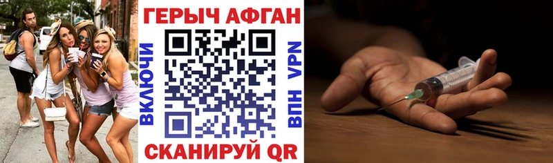 ГЕРОИН Heroin Заволжск