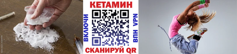 Кетамин VHQ  Заволжск 