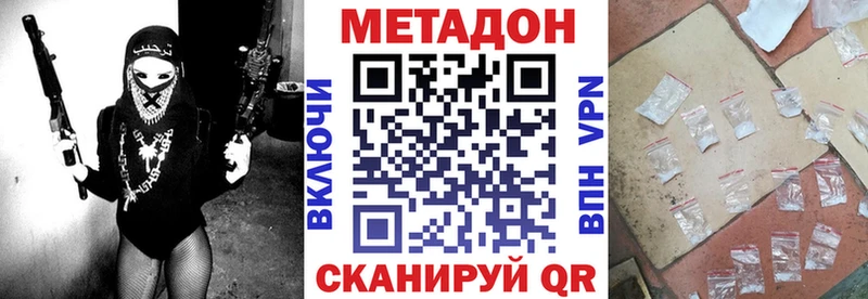 Метадон кристалл  Заволжск 